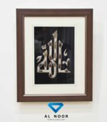 ALLAH Frame - Natural Chalcedony